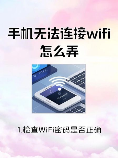 手机怎么连接wifi_手机连不上wifi怎么办