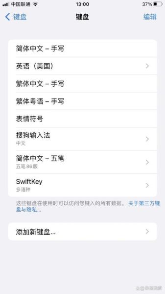 苹果手机怎么手写输入_手写输入法设置在哪