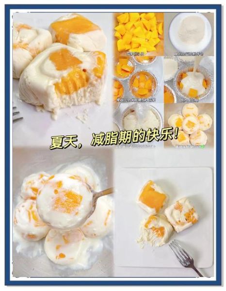 芒果冰淇淋怎么做_芒果冰淇淋的做法