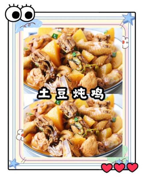 鸡肉炖土豆的家常做法_鸡肉炖土豆怎么做好吃又入味