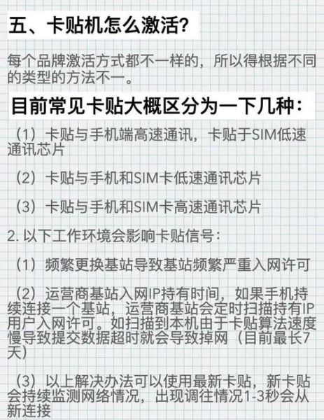 苹果手机卡贴什么意思_卡贴机有什么弊端