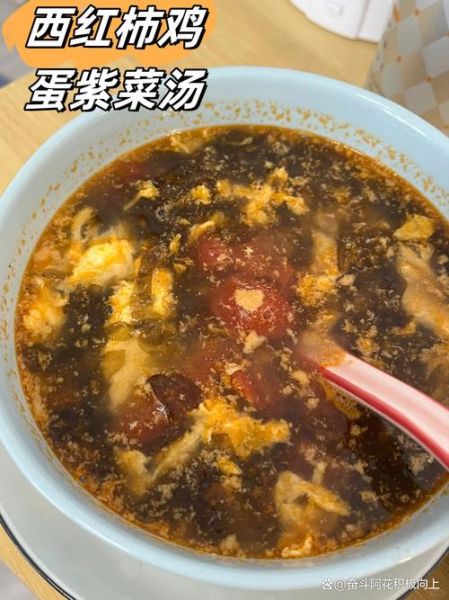 西红柿紫菜汤怎么做_西红柿紫菜汤的营养价值