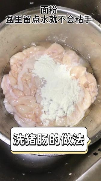 猪大肠怎么清洗_猪大肠焯水几分钟