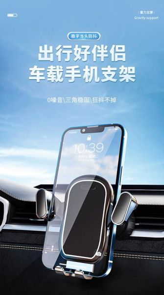 车载手机支架怎么安装_出风口支架安装步骤