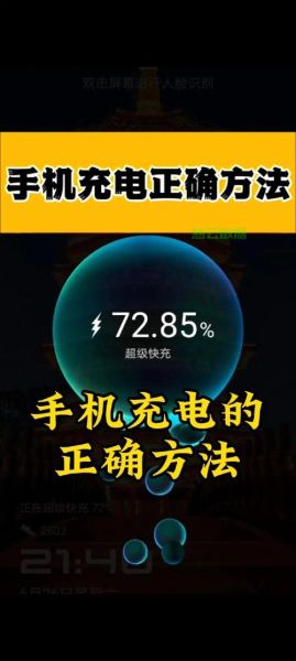 快充对手机电池有伤害吗_如何正确使用快充