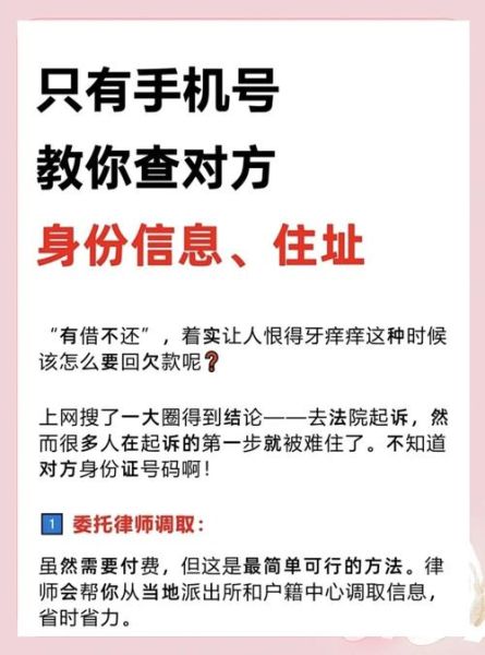 手机号能查到哪些信息_如何防止手机号被泄露