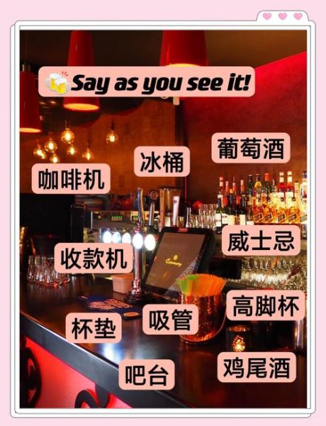 酒吧氛围词语有哪些_如何营造酒吧氛围