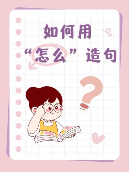 用东西怎么写_用东西造句技巧