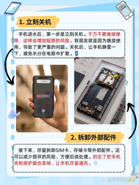 苹果手机进水怎么办_苹果手机进水后屏幕失灵