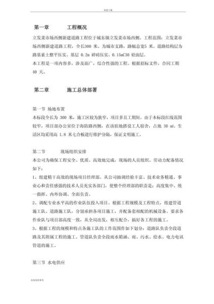 水泥路多少钱一平方_水泥路施工流程