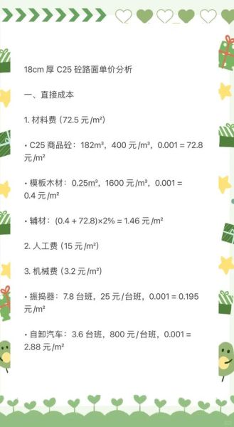 水泥路多少钱一平方_水泥路施工流程