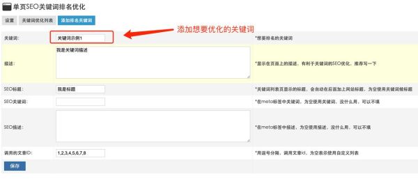 静态网站怎么做SEO_静态网页如何优化排名