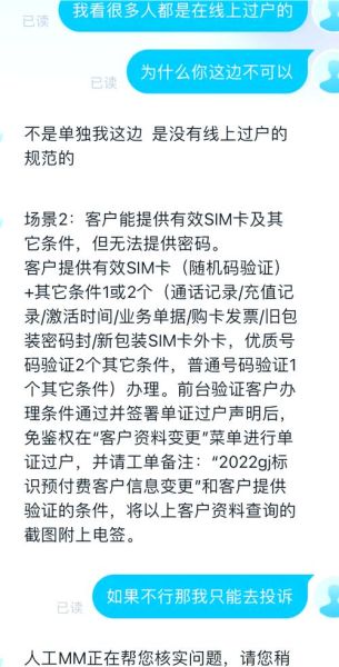 手机号怎么过户_手机号过户需要什么手续