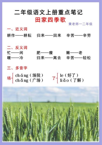 老农词语有哪些_老农词语怎么写