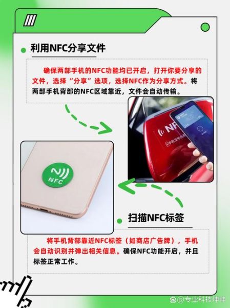 手机NFC功能怎么用_手机NFC支付安全吗