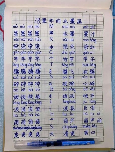 水墨风词语有哪些_水墨风词语怎么写