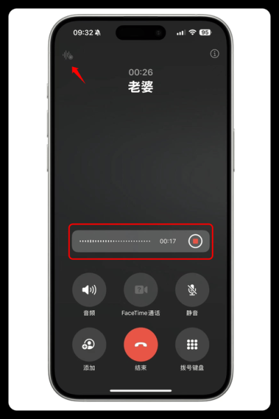 苹果手机电话录音怎么开_苹果手机电话录音软件哪个好