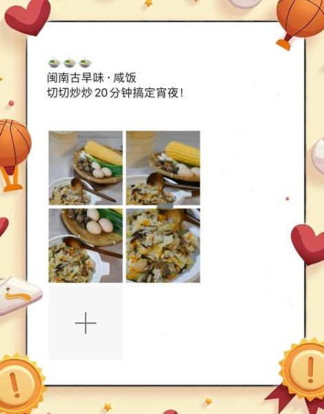 闽南咸饭怎么做_正宗做法步骤详解