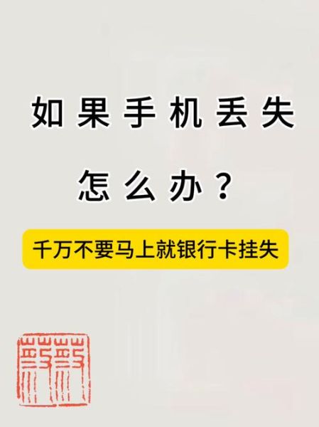 手机卡丢了怎么办_手机卡丢了怎么补办