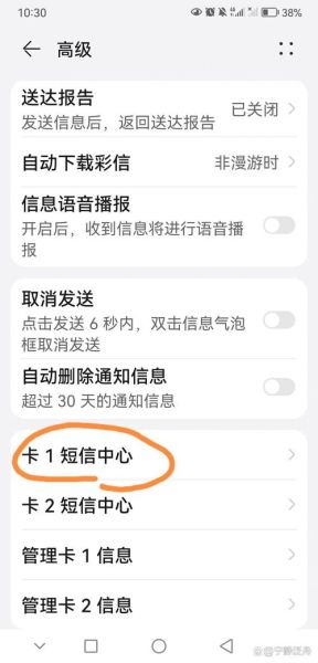 手机短信发不出去是什么原因_短信发送失败怎么办