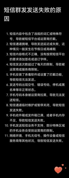 手机短信发不出去是什么原因_短信发送失败怎么办