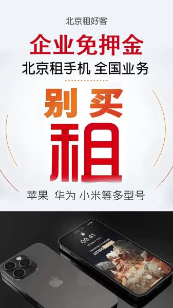 租手机划算吗_租手机哪个平台靠谱