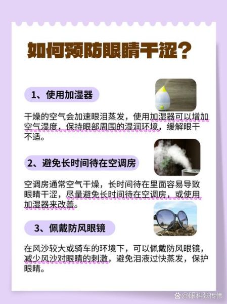 眼睛干涩怎么办_嘴角开裂怎么快速好