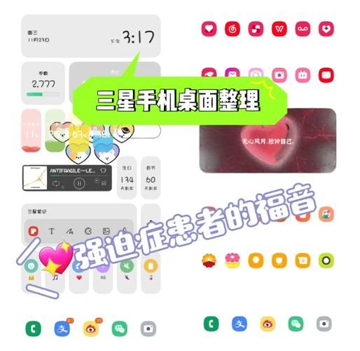 安卓手机桌面怎么设置_安卓桌面图标整理技巧