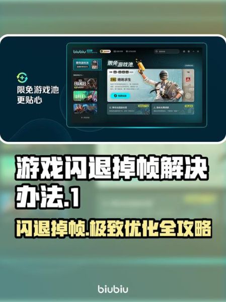 手机网络游戏卡顿怎么办_手机网络游戏掉帧怎么解决