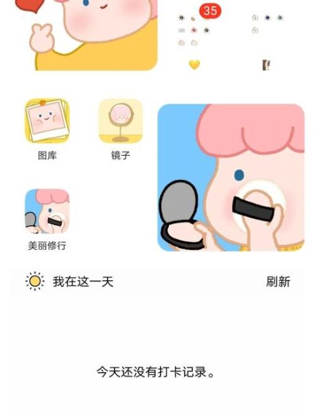 安卓手机桌面怎么设置_安卓桌面图标整理技巧