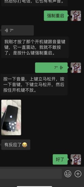 苹果手机屏幕不亮了但能听到声音怎么办_黑屏有声音解决方法