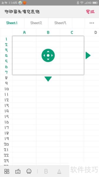 手机怎么制作表格_手机制作表格的详细步骤