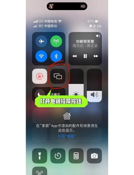 苹果手机怎么投屏到电视_苹果手机投屏到电视的详细步骤