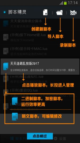 按键精灵手机助手怎么用_按键精灵手机助手脚本怎么写