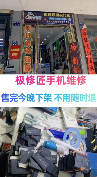 手机维修价格_手机维修去哪里靠谱