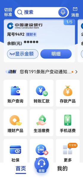 手机银行下载步骤_手机银行安全吗