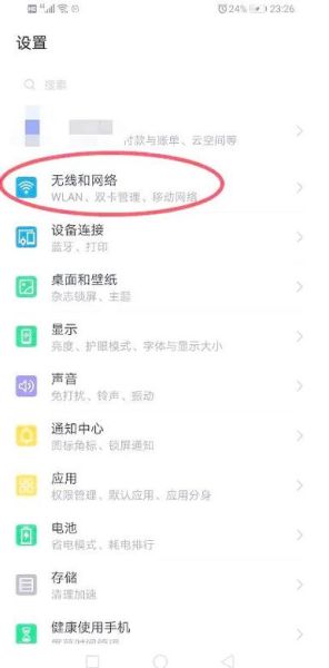 手机怎么连接电脑上网_手机USB共享网络给电脑步骤
