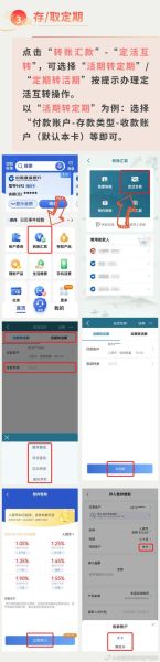 手机银行下载步骤_手机银行安全吗
