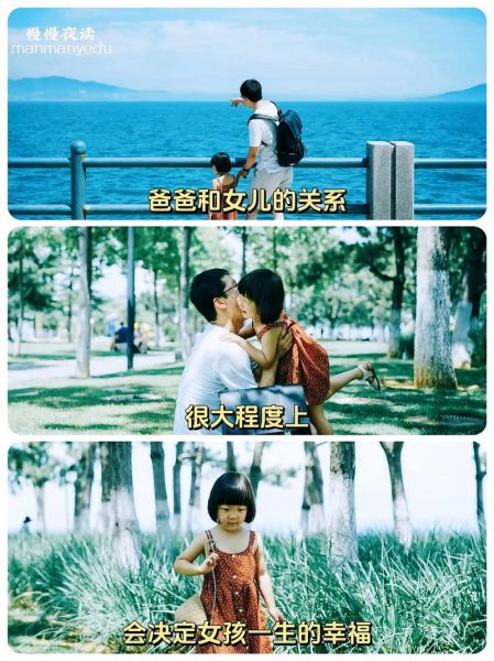 父女温馨瞬间有哪些_如何记录父女温馨时刻