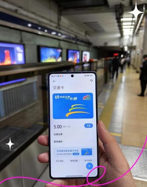 手机nfc怎么刷地铁_nfc地铁刷闸机失败怎么办
