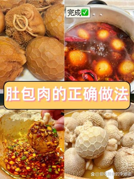 肚包肉的做法_肚包肉怎么做好吃