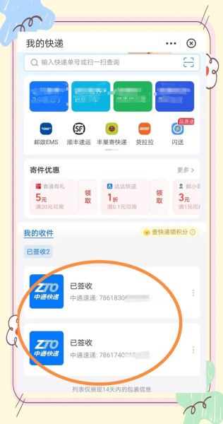 手机怎么查快递_快递单号查询方法