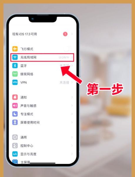 手机上怎么查看wifi密码_忘记WiFi密码怎么办