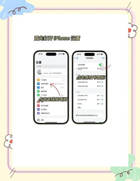 手机上怎么查看wifi密码_忘记WiFi密码怎么办