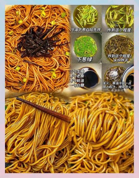 葱油拌面怎么做_正宗葱油拌面配方