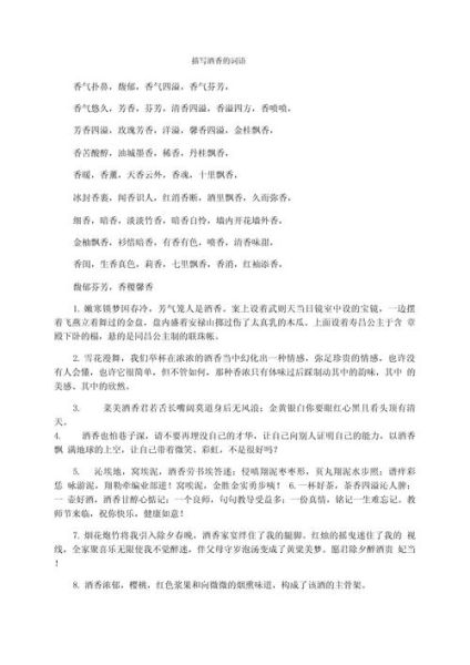 浓香词语怎么造句_浓香词语造句大全
