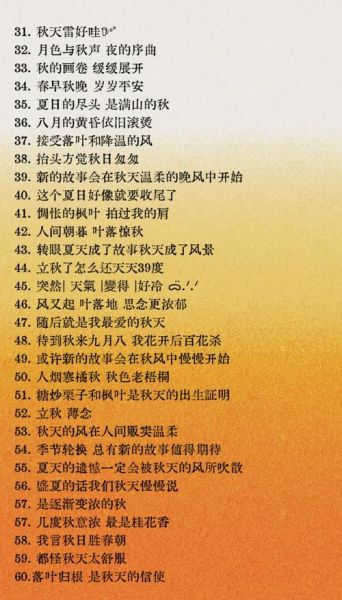 春前秋意是什么意思_如何写出春前秋意的氛围