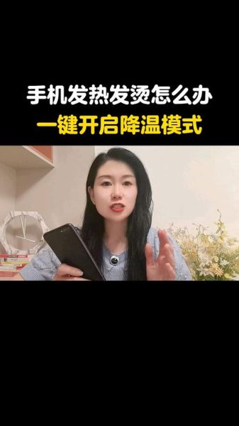 oppo手机发烫怎么处理_为什么oppo手机会突然发热