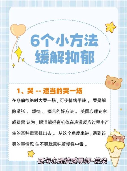 心情潮湿怎么办_如何摆脱阴郁情绪