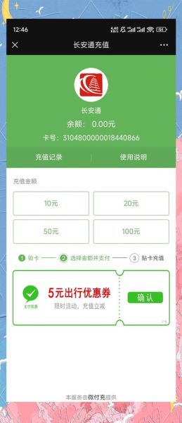 手机充值怎么充_网上充值多久到账